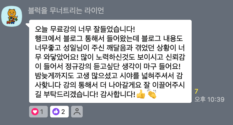 KakaoTalk_Snapshot_20240212_161042