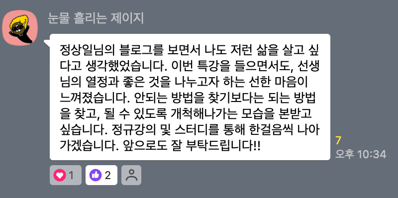 KakaoTalk_Snapshot_20240212_161049