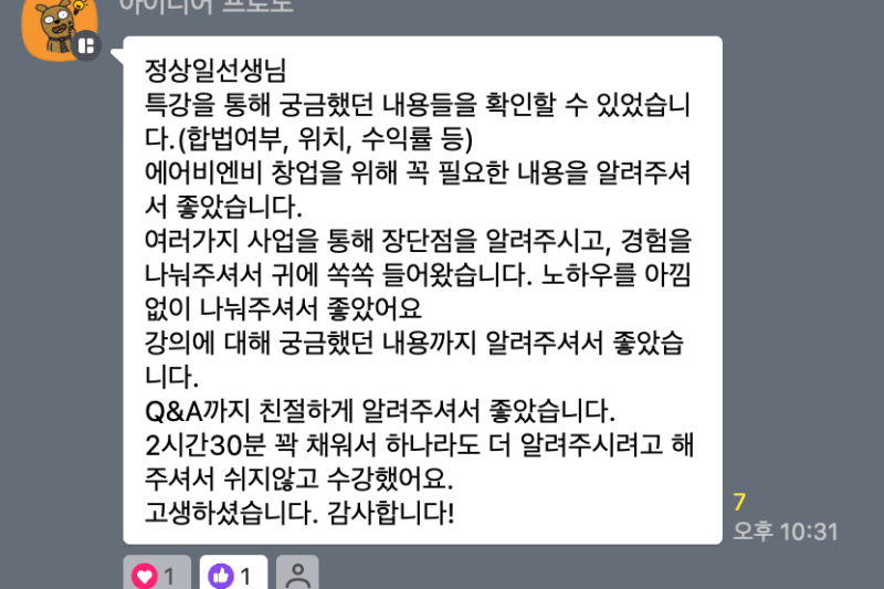 KakaoTalk_Snapshot_20240212_161101