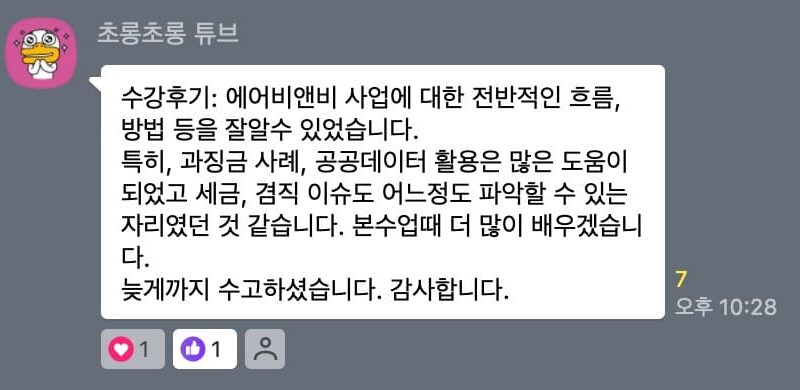 스크린샷 2024-02-12 오후 4.11.18