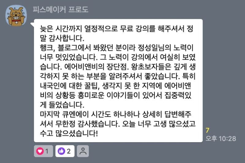 스크린샷 2024-02-12 오후 4.11.27