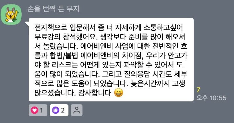 스크린샷 2024-02-12 오후 4.12.46